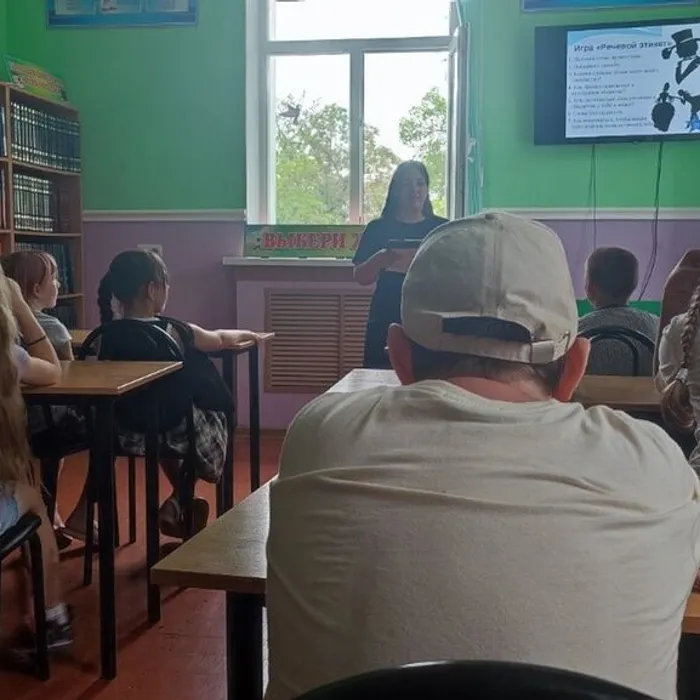 Урок вежливости «Этикет или основы хорошего тона».
