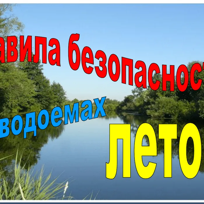 Беседа-предупреждение