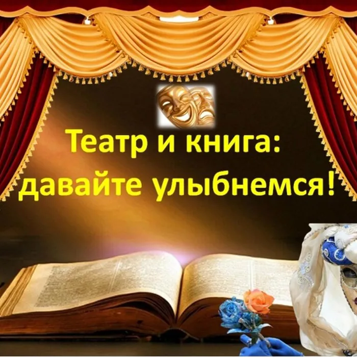 Театр — не мода, театр — жизнь