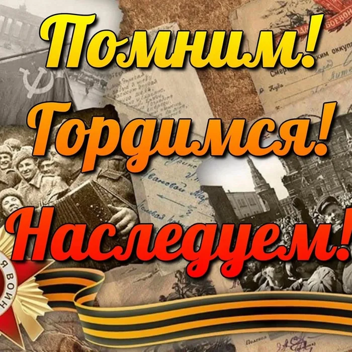 Наши деды