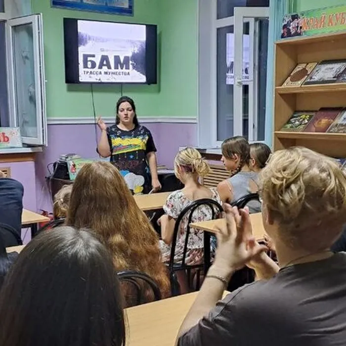 Исторический экскурс «Трудные километры БАМа».
