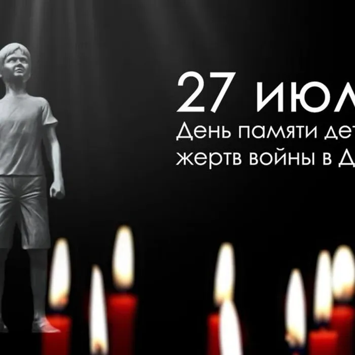 Беззащитны дети на войне