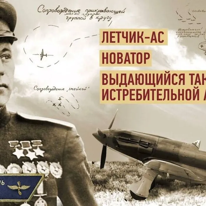 А.И. ПОКРЫШКИН