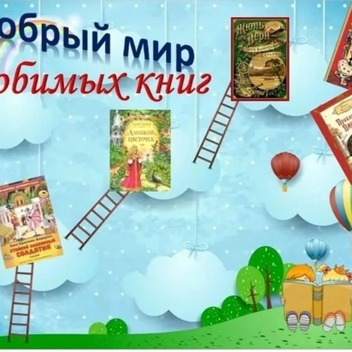 Книжный круиз без виз