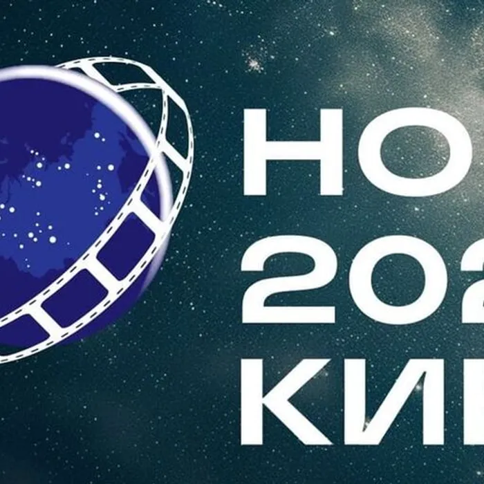 ​ НОЧЬ КИНО  2025 ️  ​