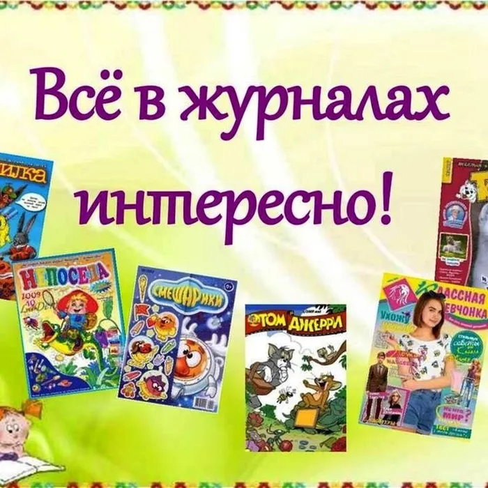 периодика