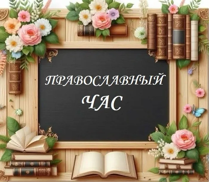 19.01.26. От Рождества до Крещения