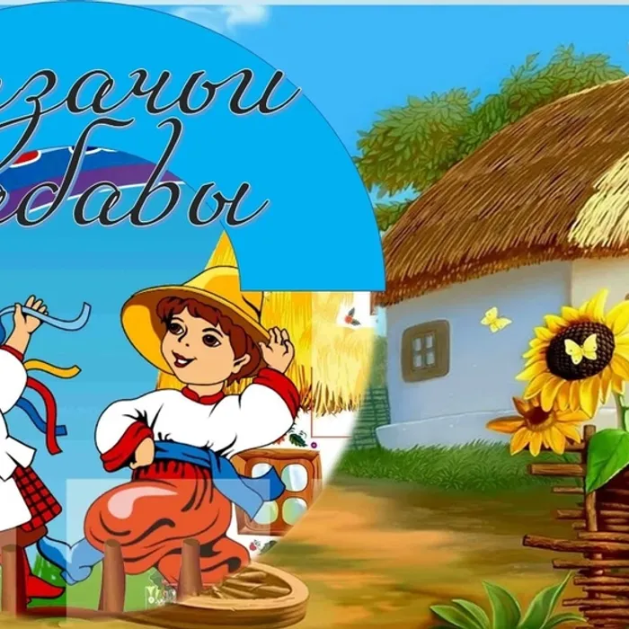 Интерактивная игра