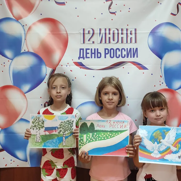 "ДЕНЬ РОССИИ-2024!"