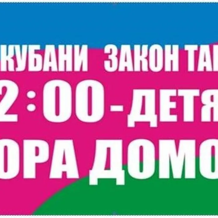 Знай и соблюдай закон № 1539 - КЗ