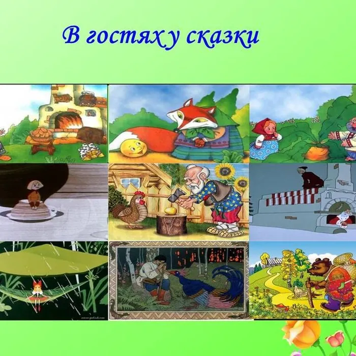 "ПУТЕШЕСТВИЕ ПО СТРАНИЦАМ ЛЮБИМЫХ КНИГ"