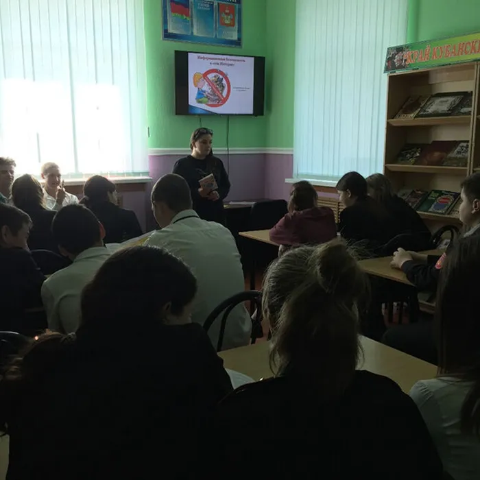 «Интернет: интересно, полезно, безопасно»