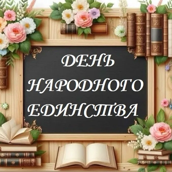 круглый стол