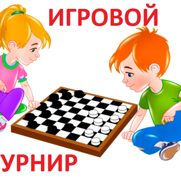 турнир