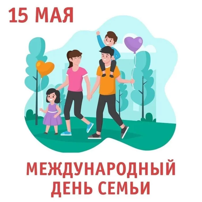 Семья – любви великой царство