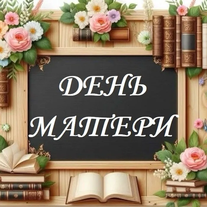 О тех, кто дарует нам жизнь и тепло