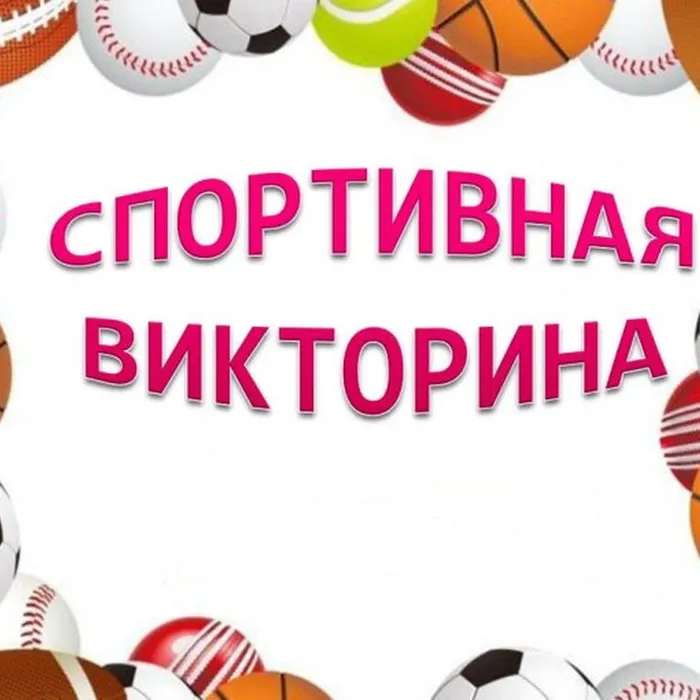 С мячом по жизни