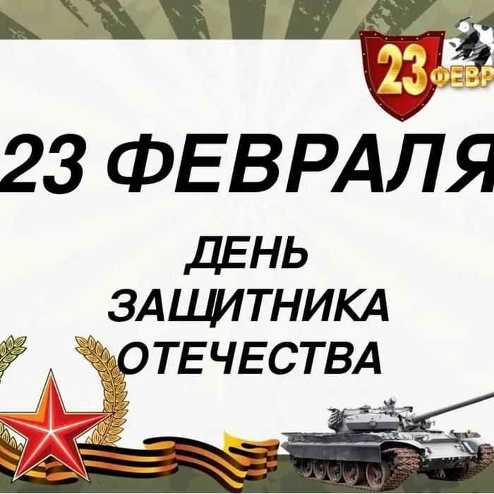 Высокий долг – Отчизну защищать