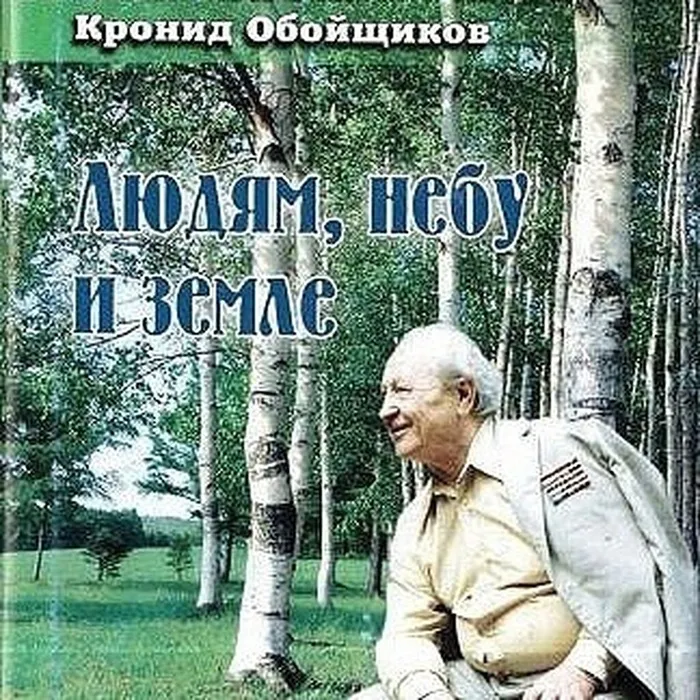 Поэзия мужества и верности 