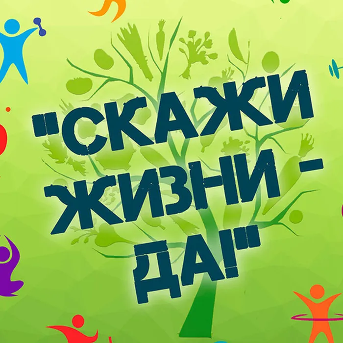 "АНТИНАРКО"