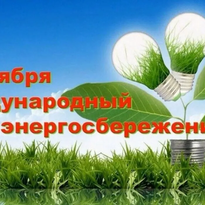 «Вместе ярче 2024 год»