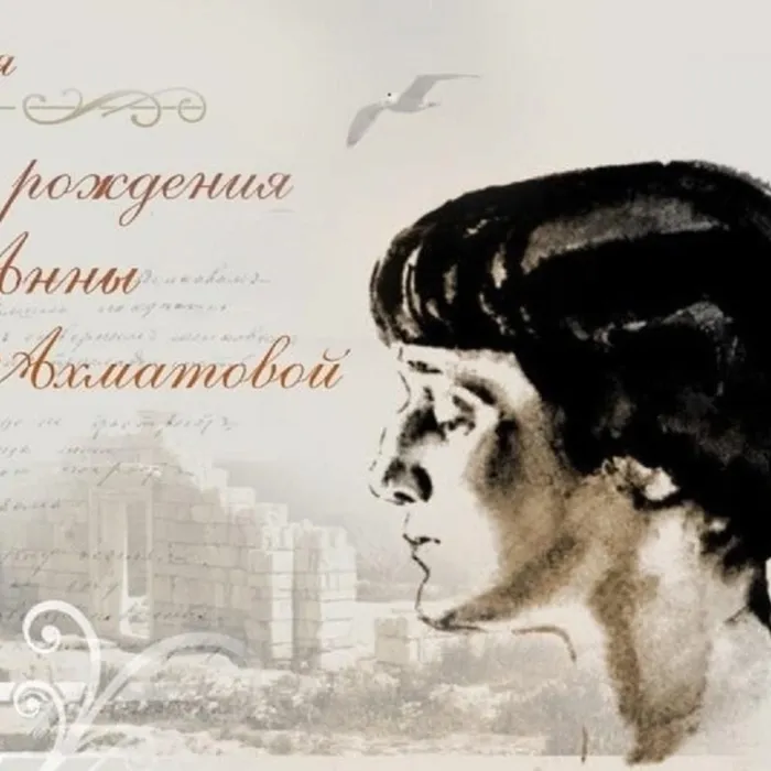 Поэзия женской души 