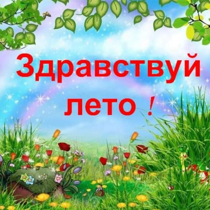 2 июля