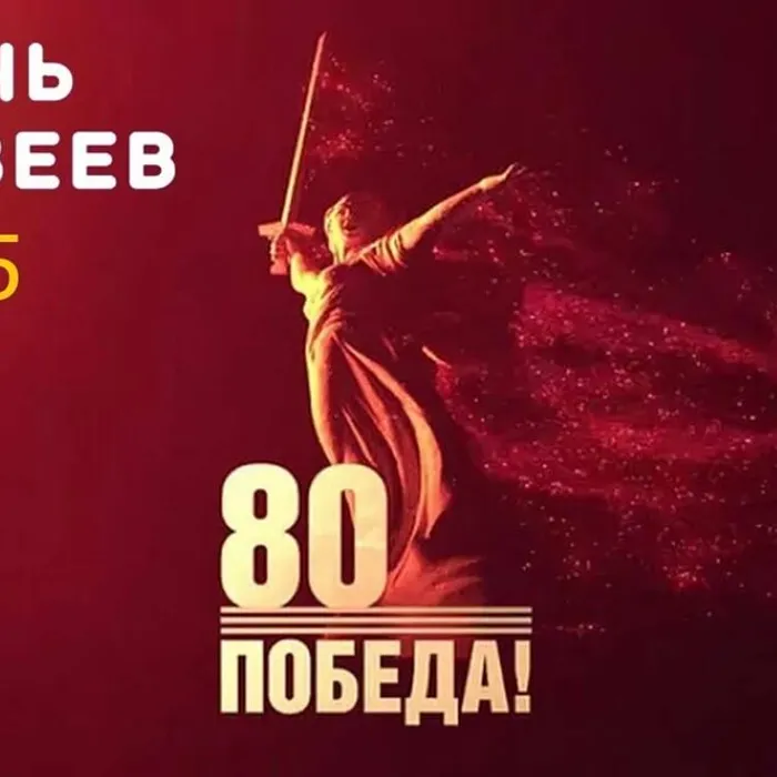 Герои