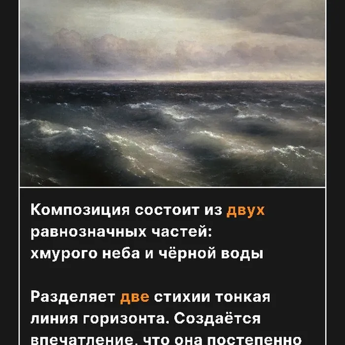 «Чёрное море» 