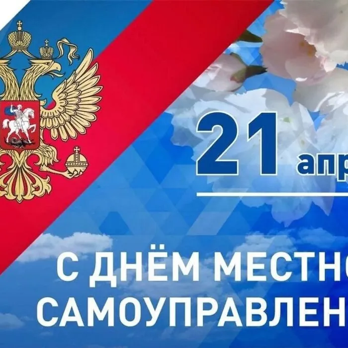История становления местного самоуправления